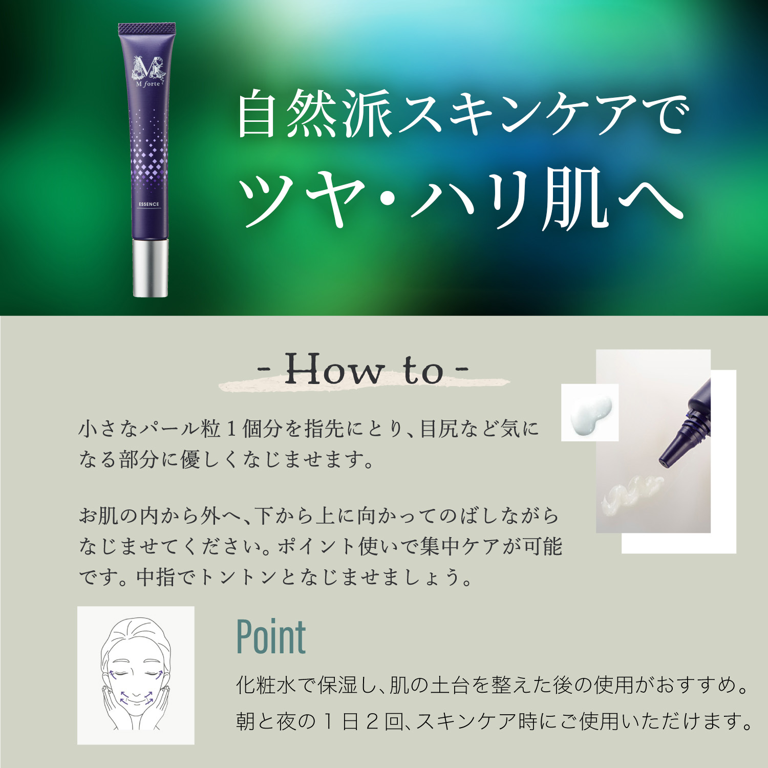 エムフォルテ リンクルブライトエッセンス