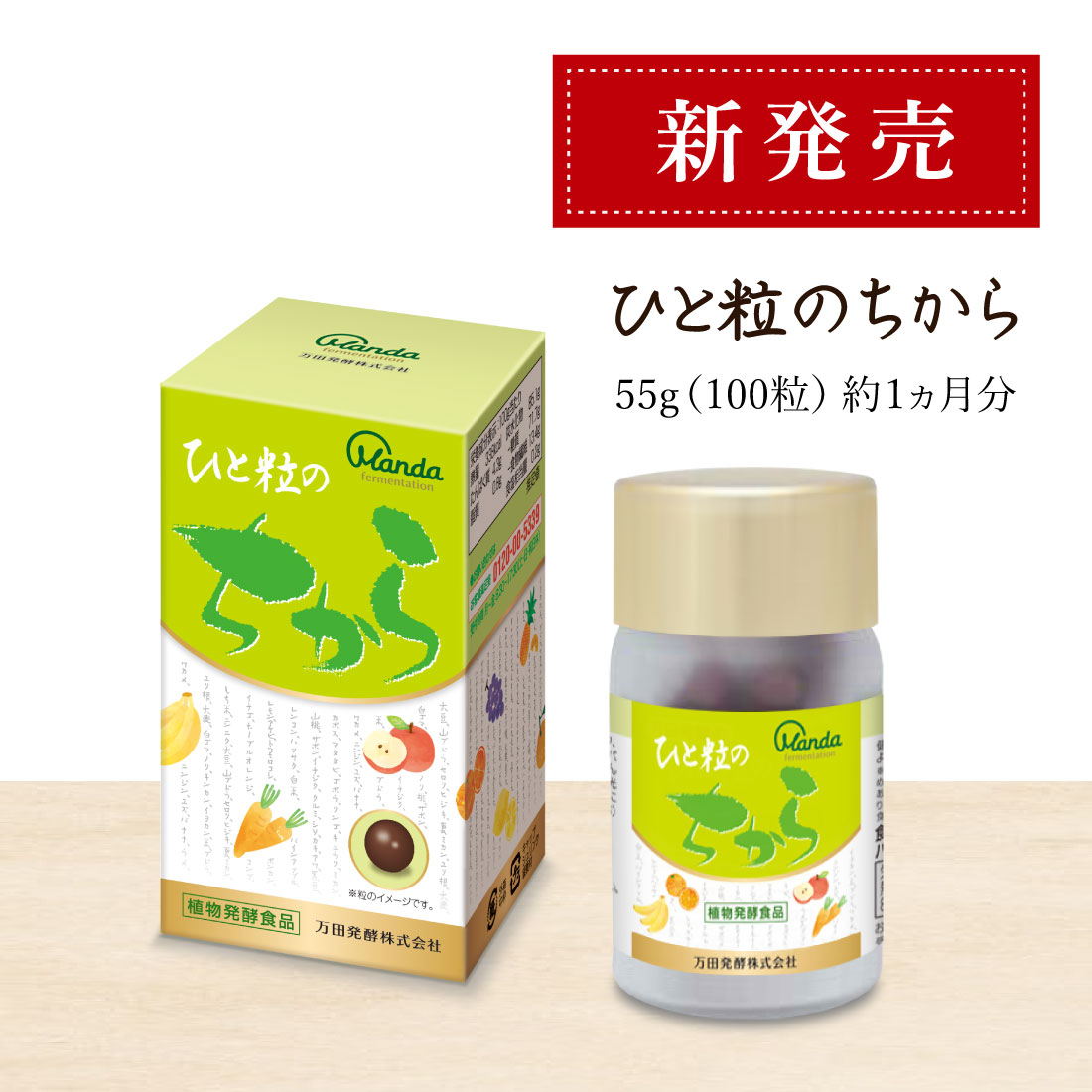 【約1ヵ月分1000円お試しセット】ひと粒のちから