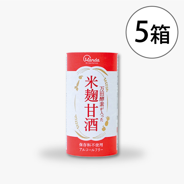 【35％OFF】万田酵素が入った米麹甘酒 5箱セット