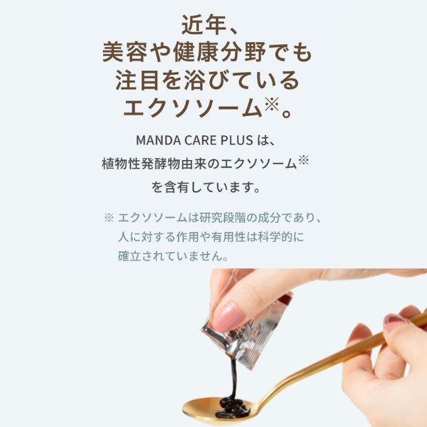 MANDA CARE PLUS(マンダケアプラス) 75g(パパイヤ・ココア) MANDA CARE PLUS(マンダケアプラス) 75g(パパイヤ・ココア)