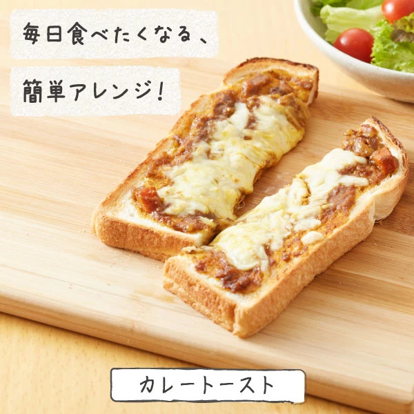 カレートースト