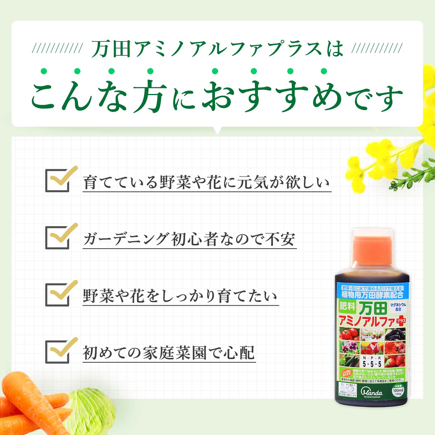 こんな方におススメ