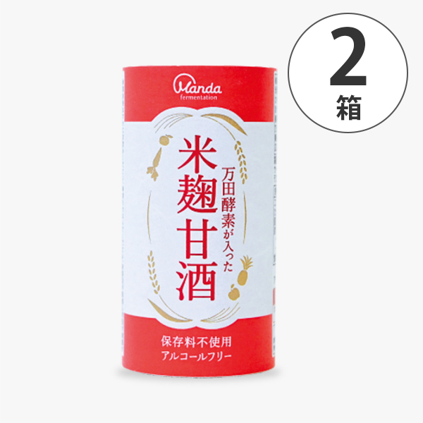 【約20％OFF】万田酵素が入った米麹甘酒 2箱セット