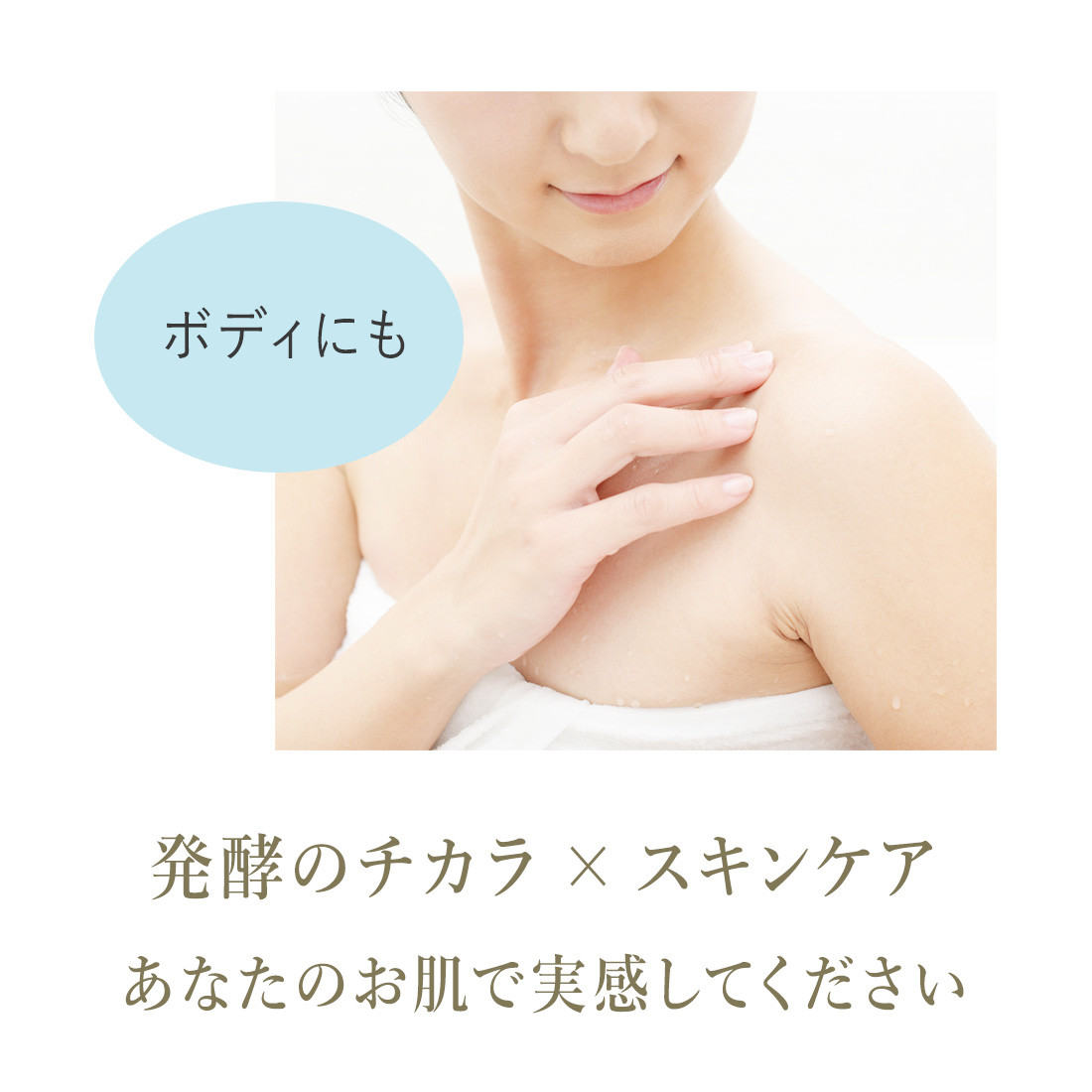 肌ごころ