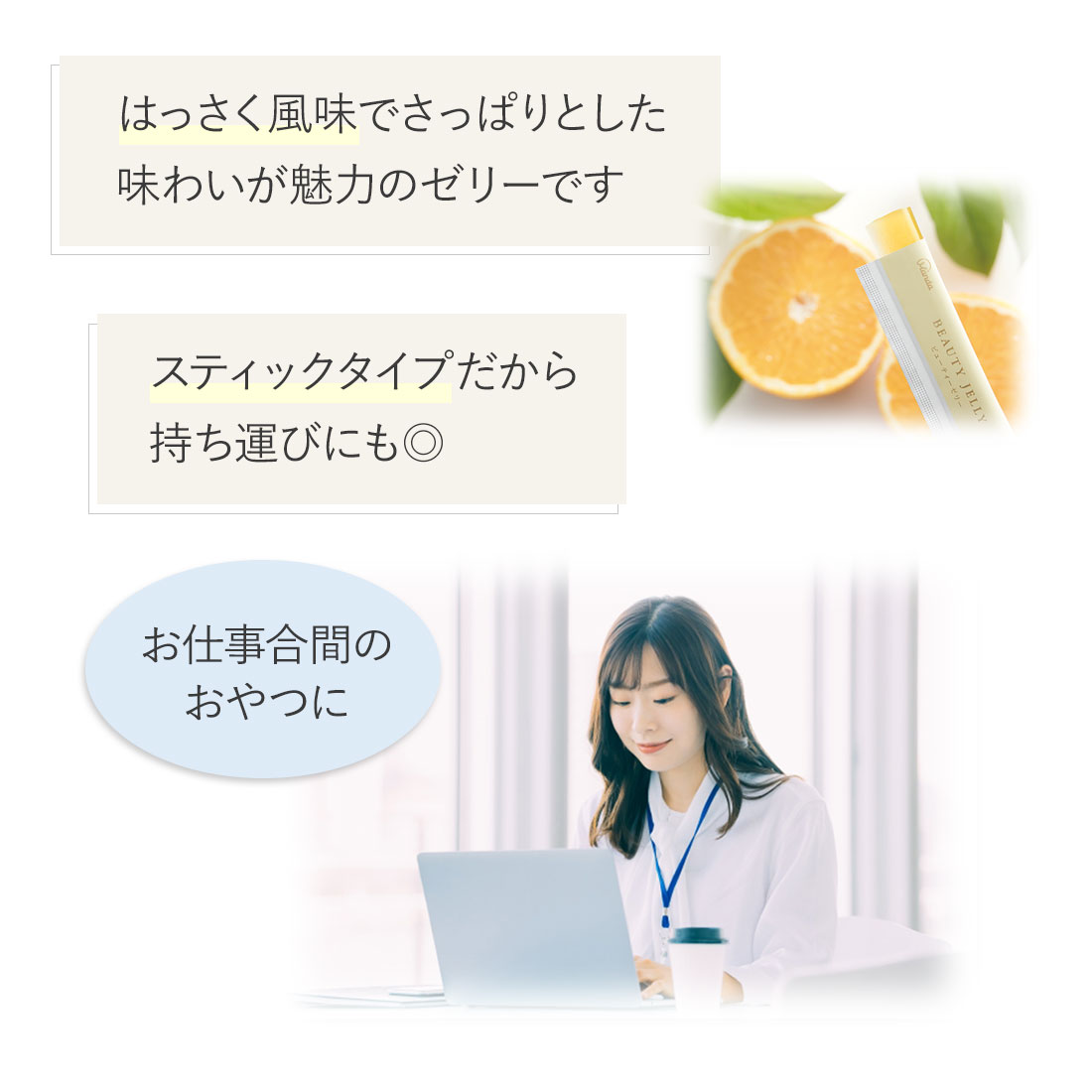 はっさく風味のゼリー